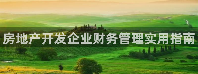 万向娱乐平台招商骗局