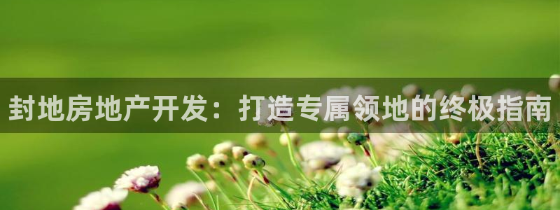 万向娱乐的联系方式是什么